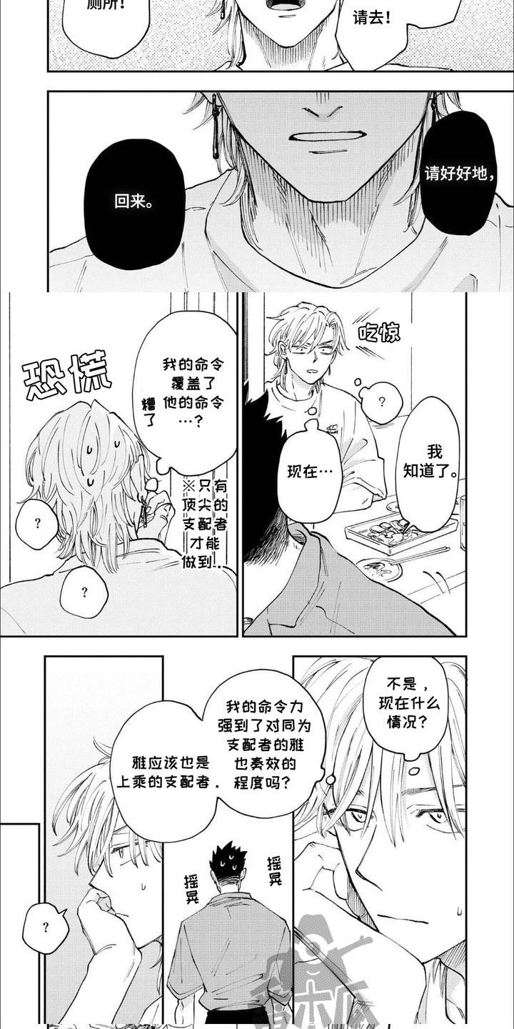 上乘武者小说漫画,第2话1图