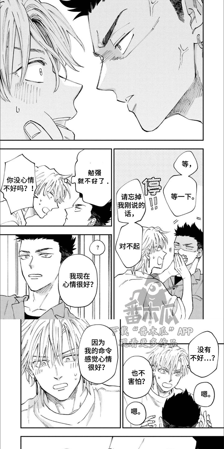 上乘拳法烟雨江湖漫画,第4话1图