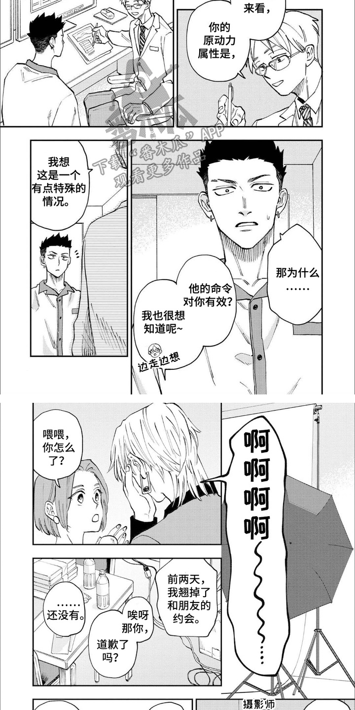 上乘拳法烟雨江湖漫画,第8话2图