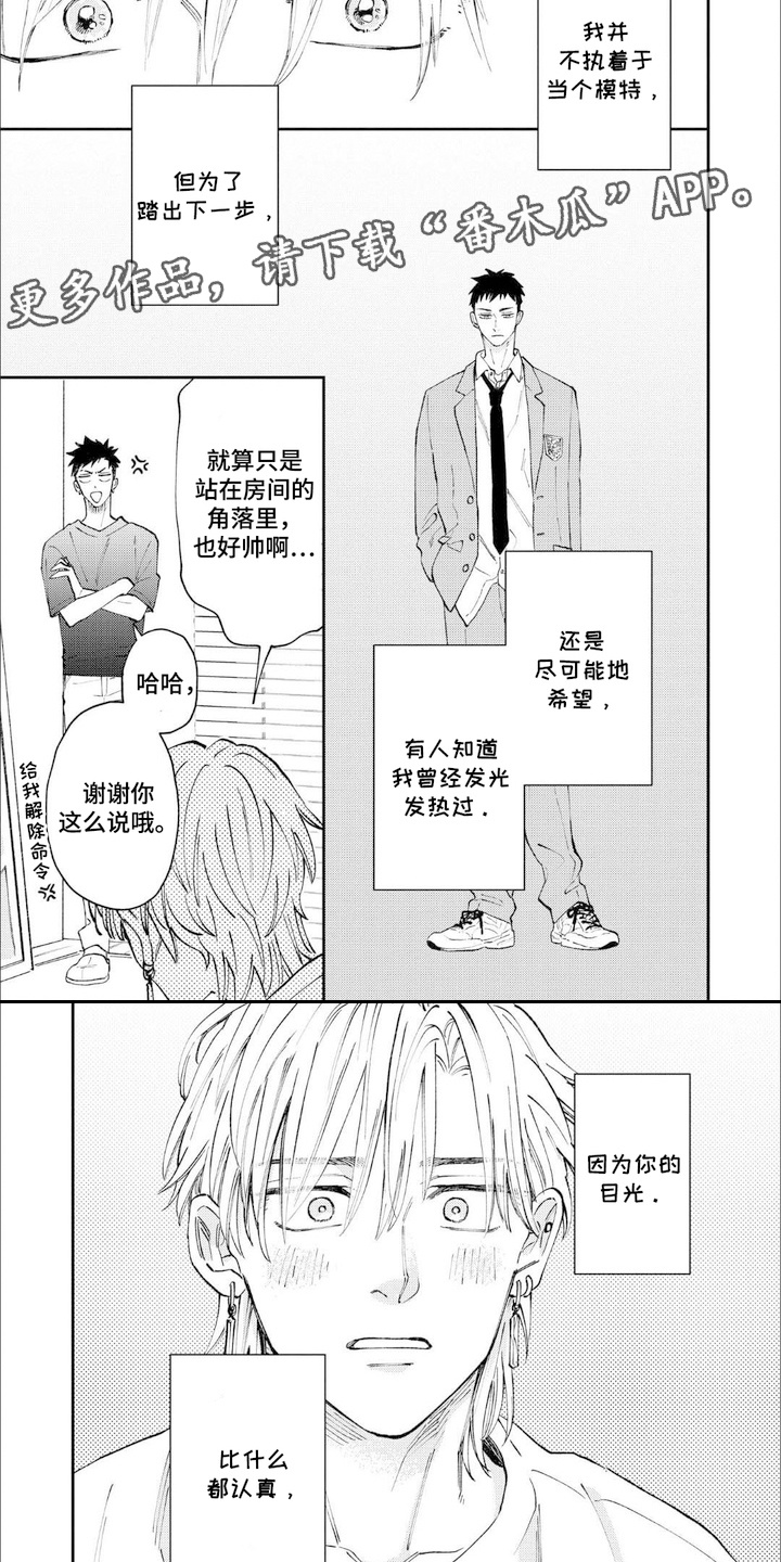 上乘风水的图片大全漫画,第15话1图