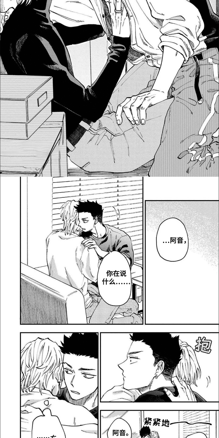 上乘拳法烟雨江湖漫画,第7话1图