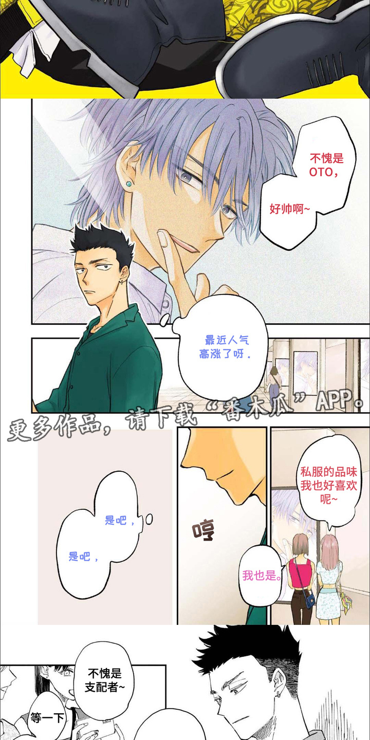 上乘优品漫画,第1话1图