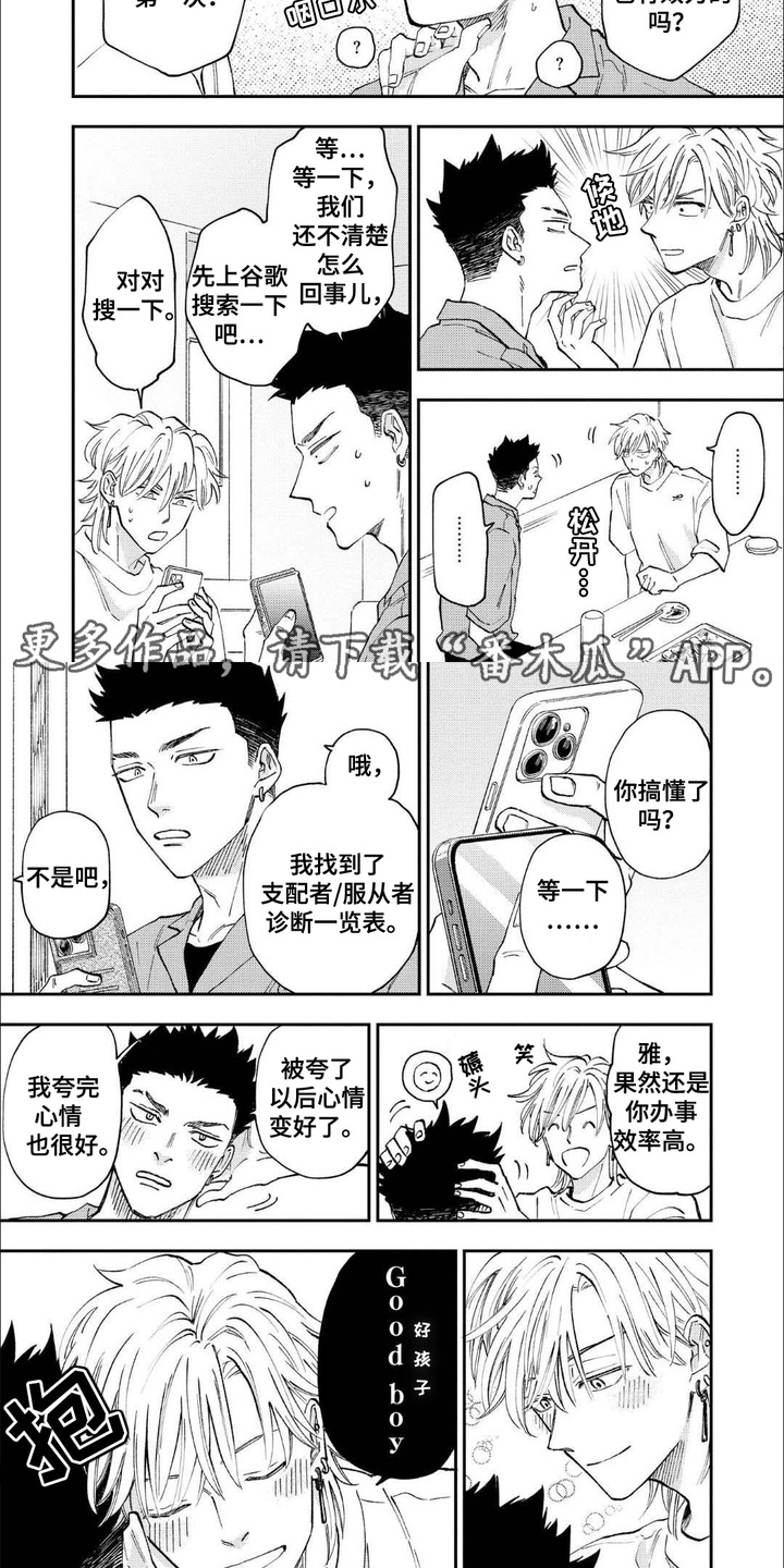 上乘拳法烟雨江湖漫画,第3话2图