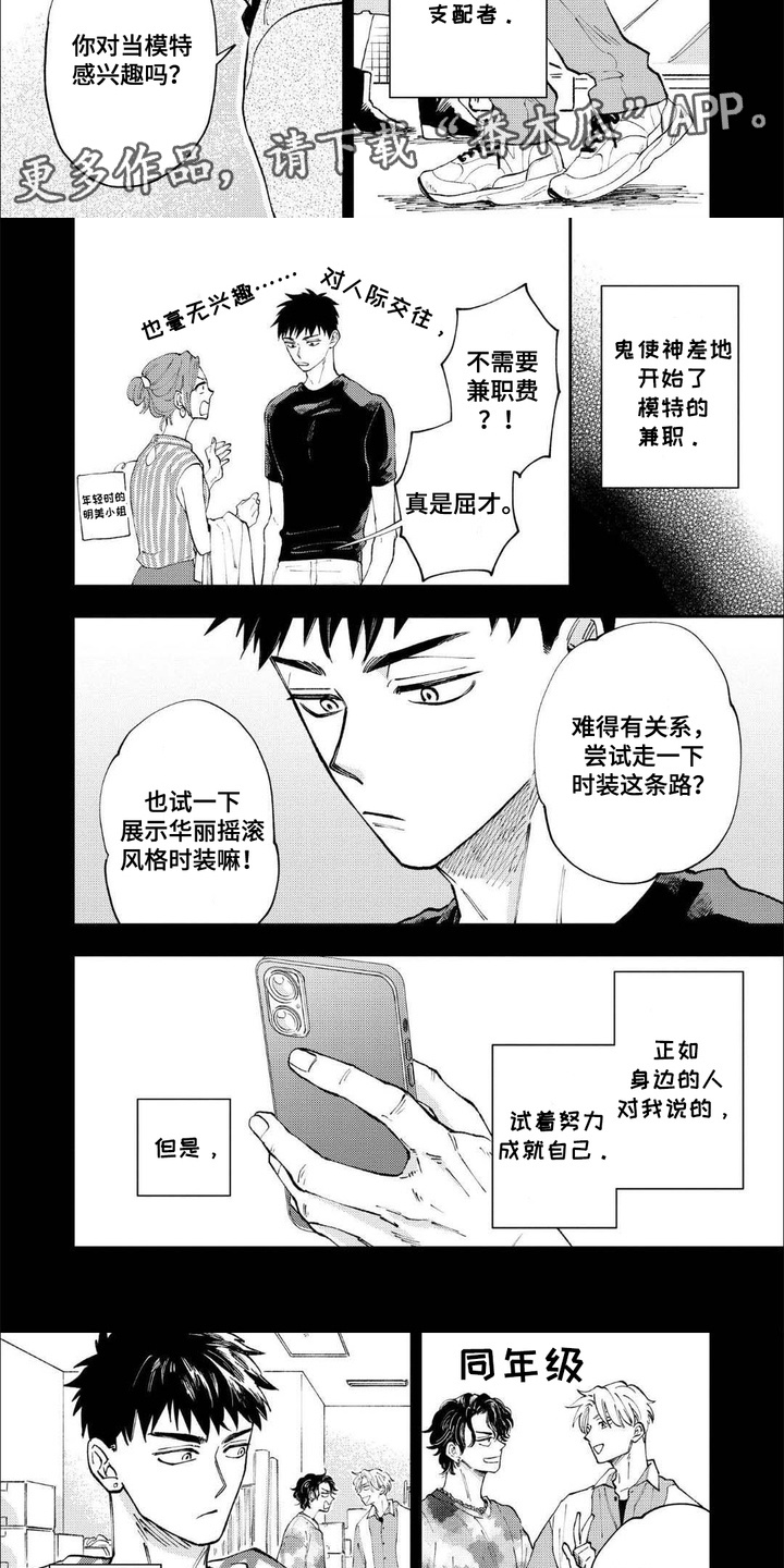 上乘风水的图片大全漫画,第14话1图