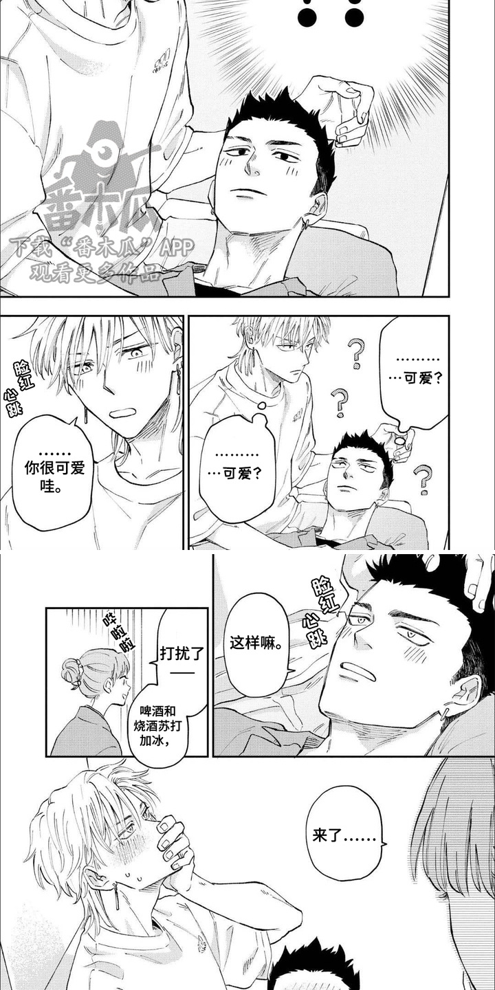 上乘武者小说漫画,第4话2图