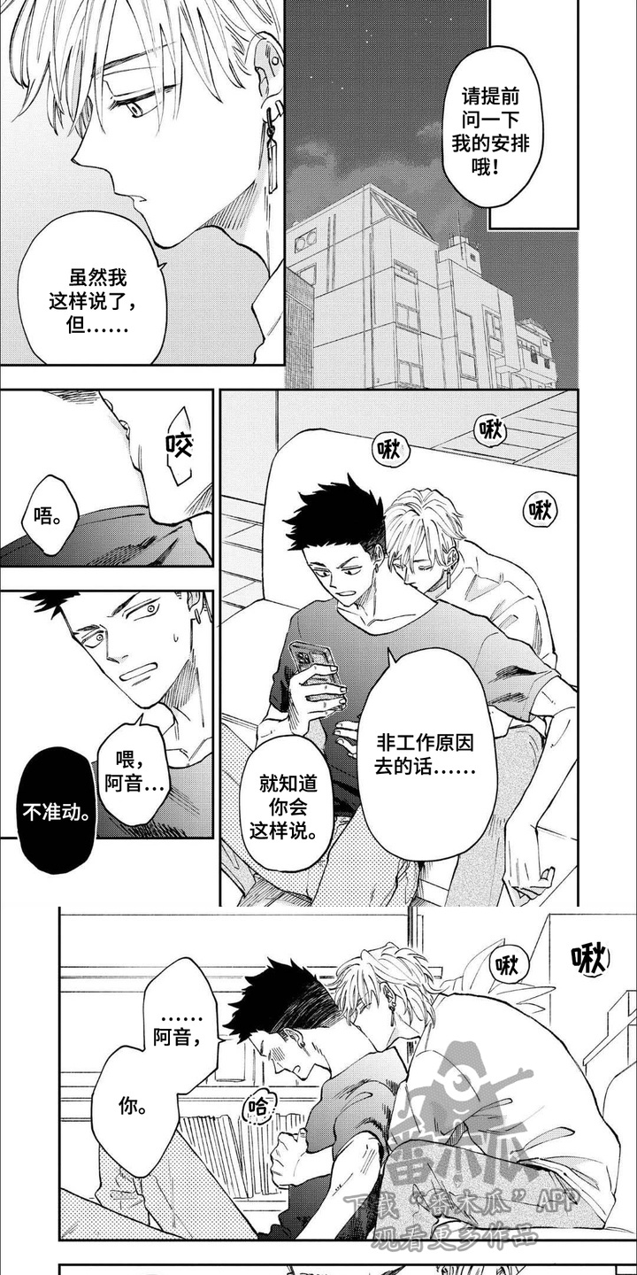 上乘梅花拳实战漫画,第7话1图