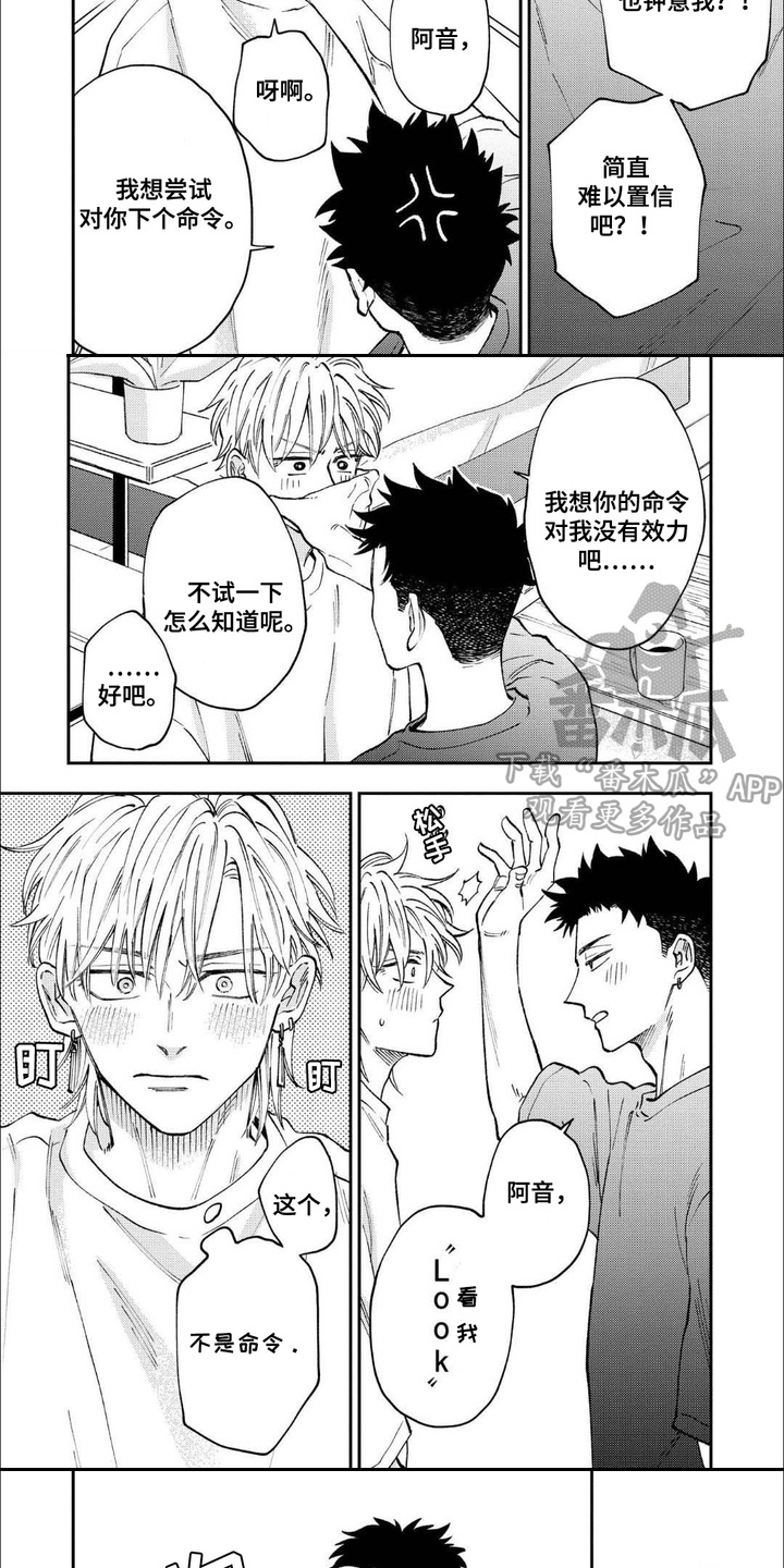 上乘拳法烟雨江湖漫画,第16话2图