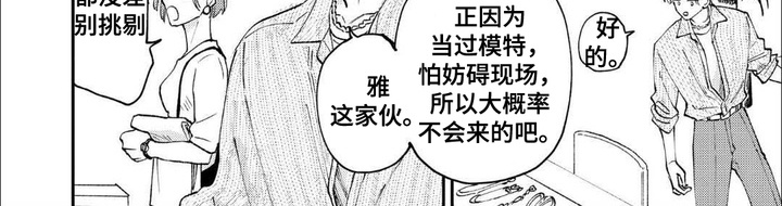 上乘支配漫画,第6话2图