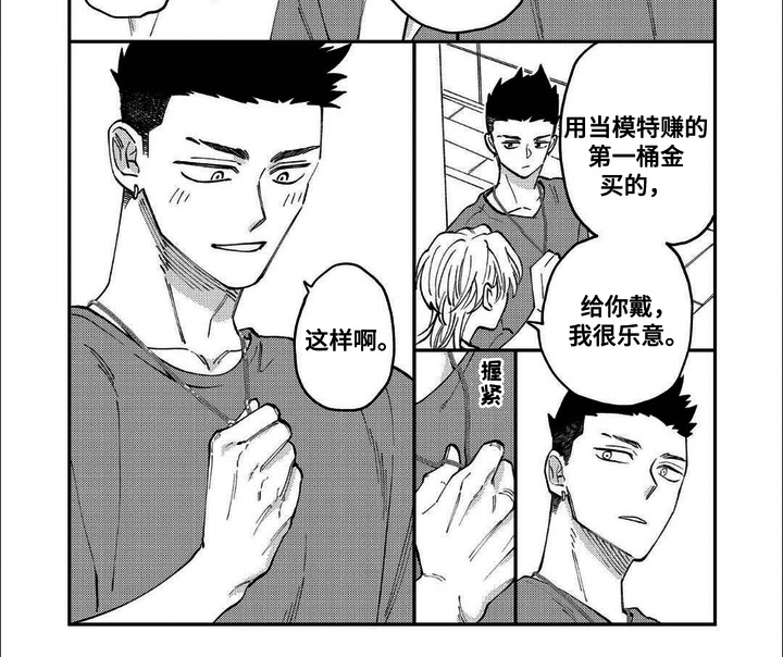 上乘优品漫画,第17话1图