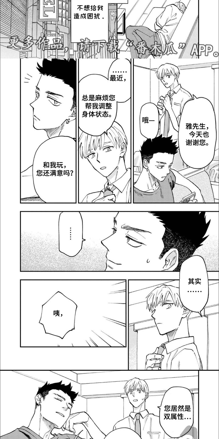 上城之下小说作者李马全文漫画,第10话1图