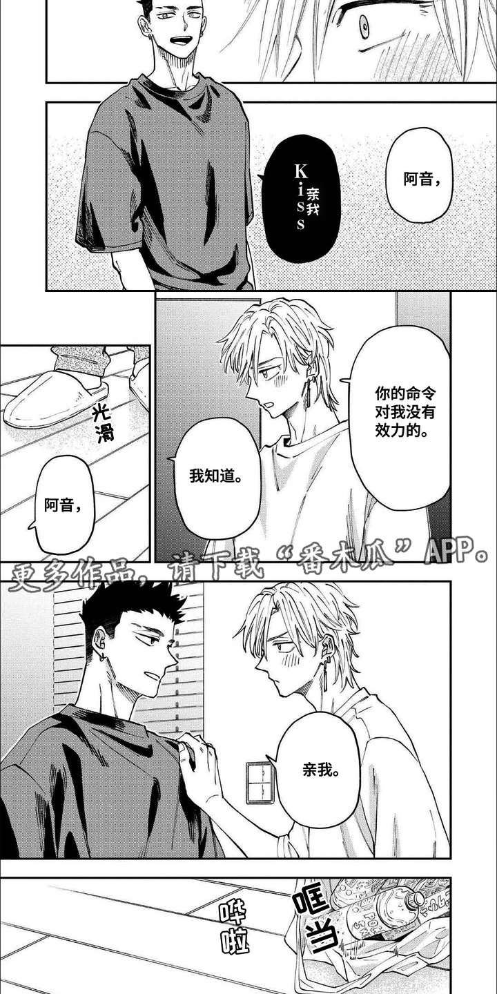 上乘佛法漫画,第11话1图