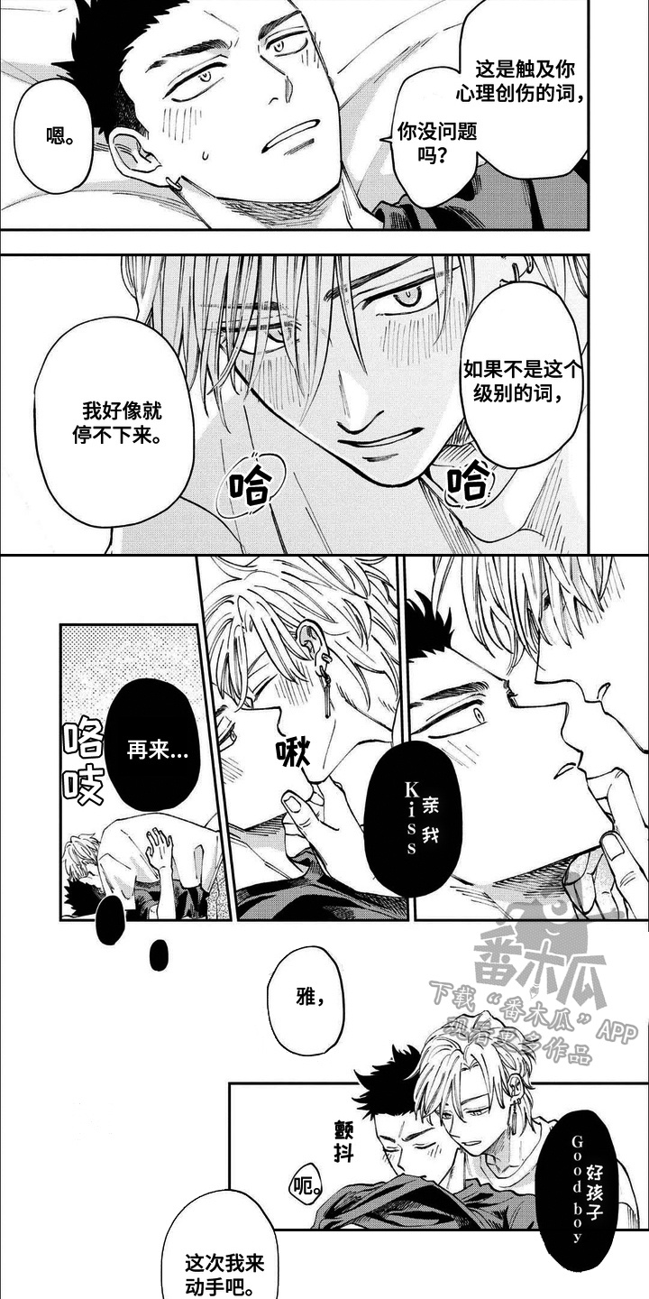 上乘佛法漫画,第11话1图