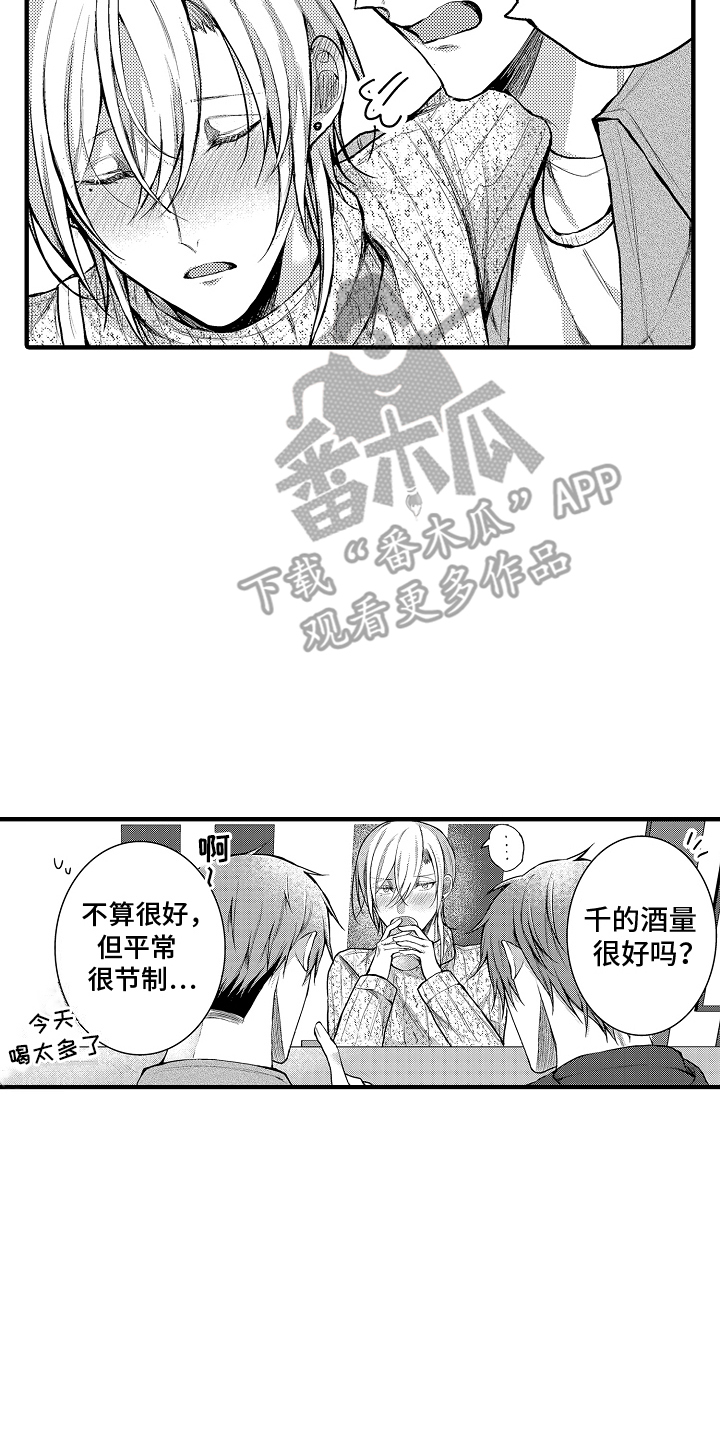 意外兼职小说在哪儿可以观看漫画,第5话2图