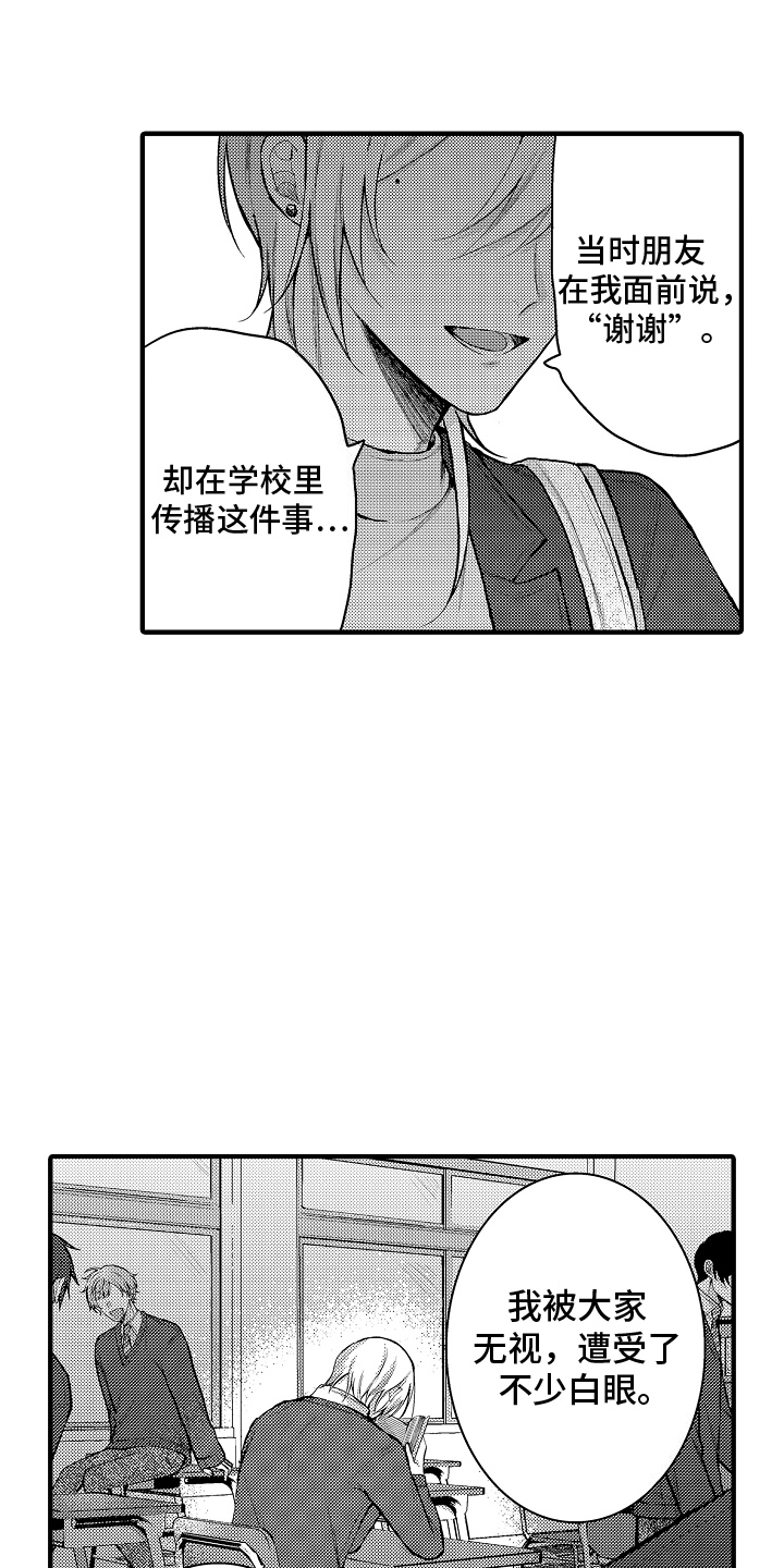 意外和明天哪个先来经典语录漫画,第19话1图