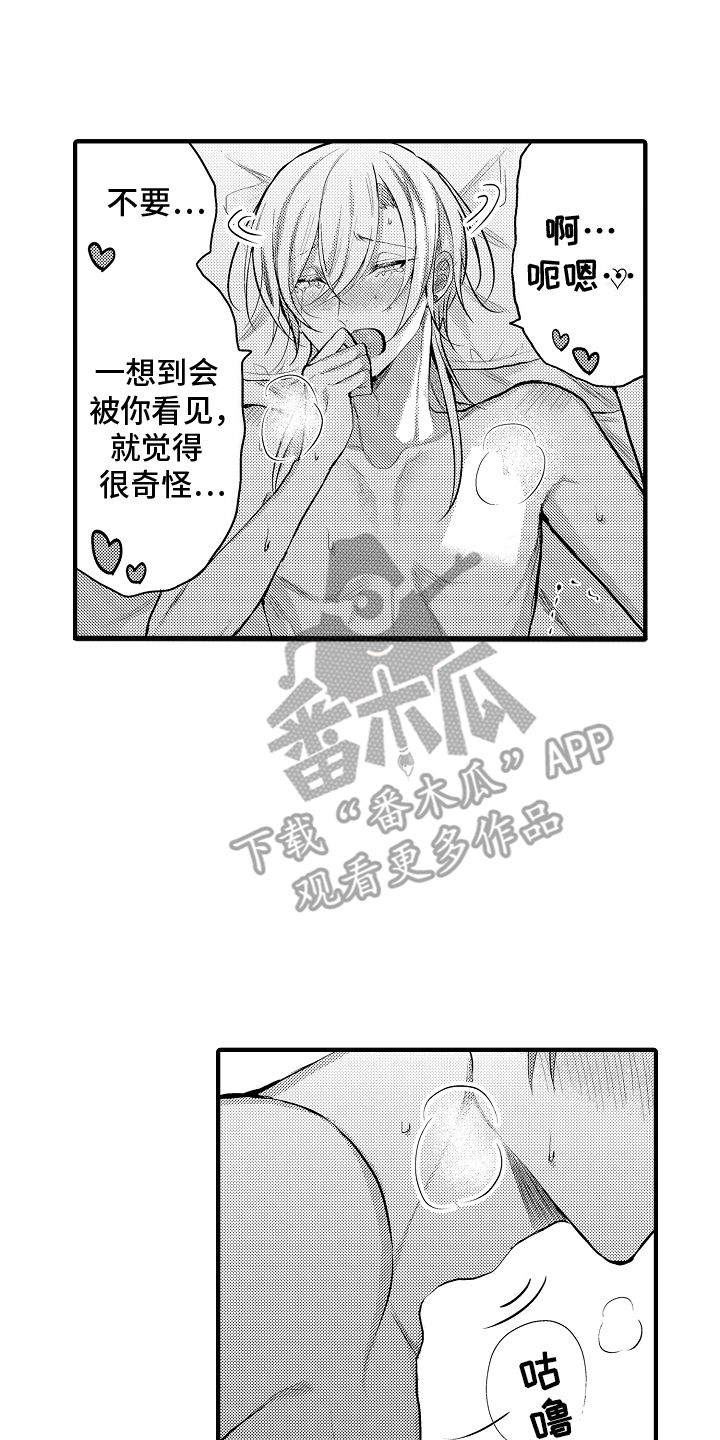 意外兼职大结局漫画,第20话2图