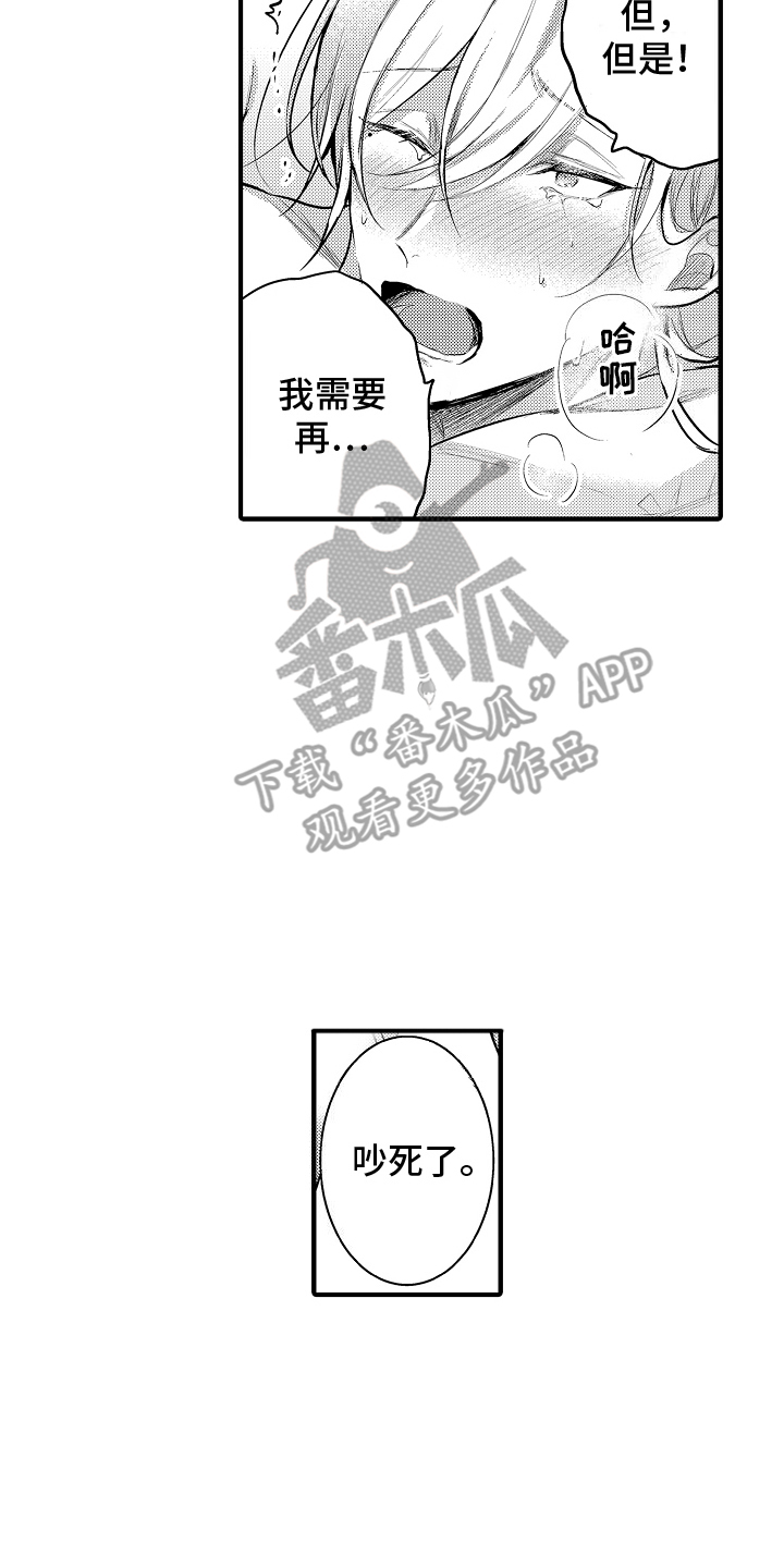 意外兼职在线阅读漫画,第14话2图