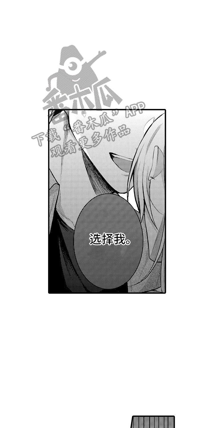 意外兼职漫画,第15话2图