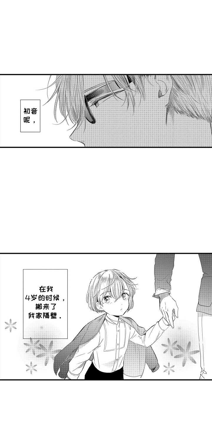 恋爱攻略电子文档漫画,第16话1图