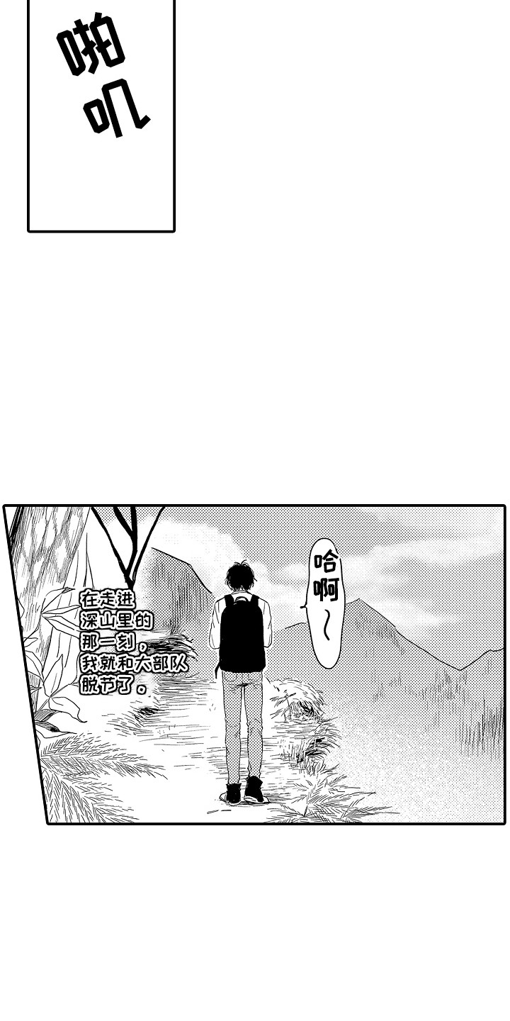 恋爱攻略电子文档漫画,第20话1图