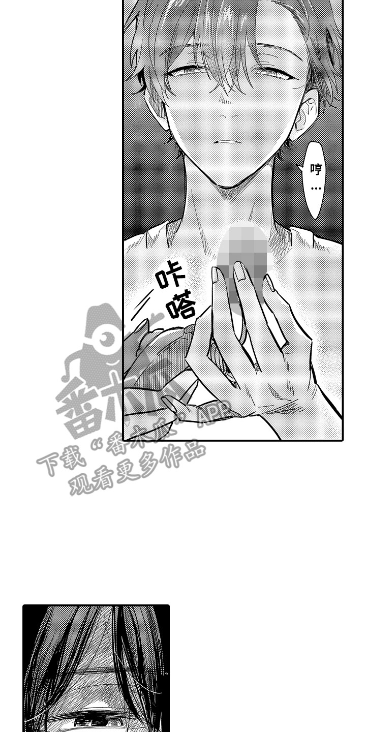 恋爱攻略电子文档漫画,第7话2图
