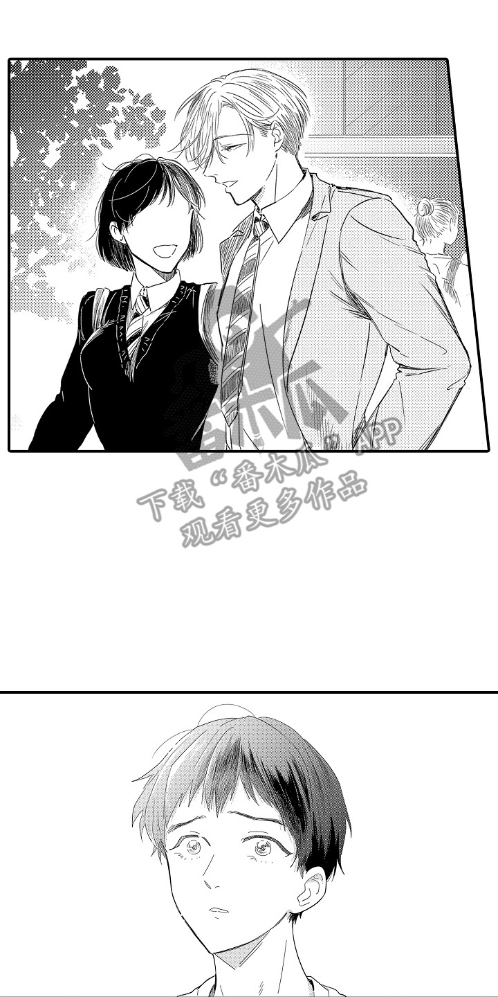 恋爱攻略电子文档漫画,第16话2图