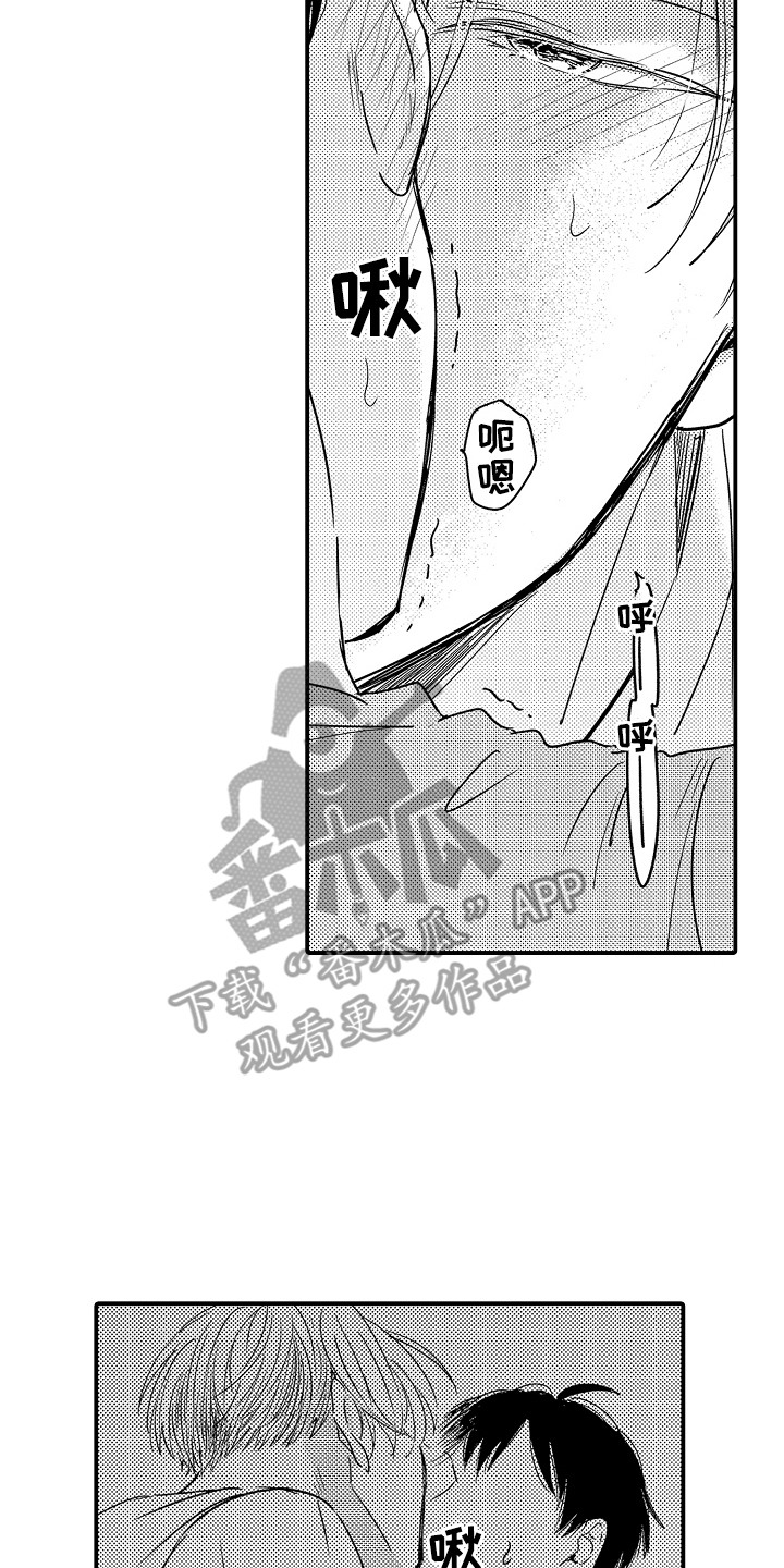 恋爱攻略电子文档漫画,第19话2图