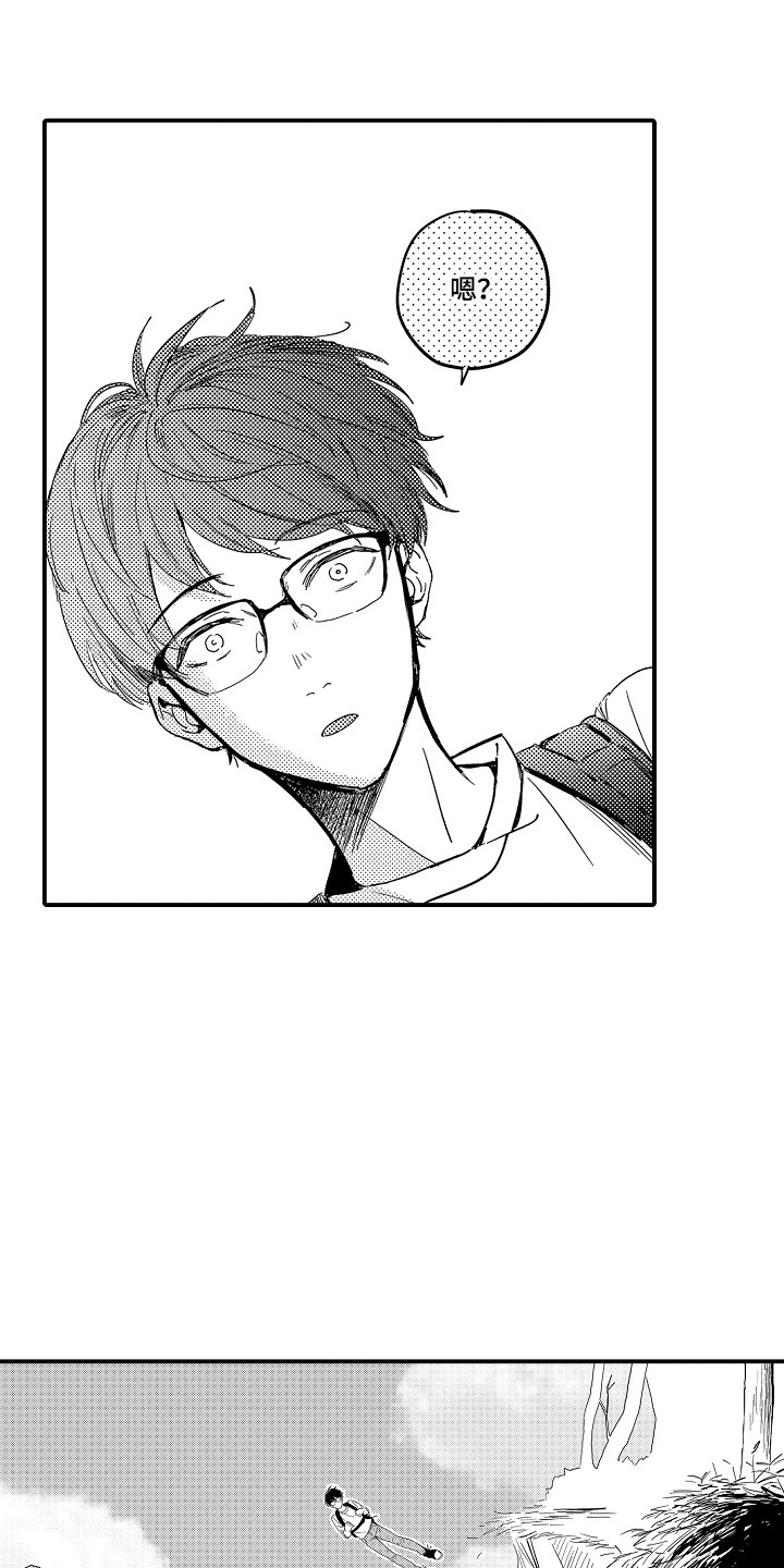 恋爱攻略电子文档漫画,第20话2图