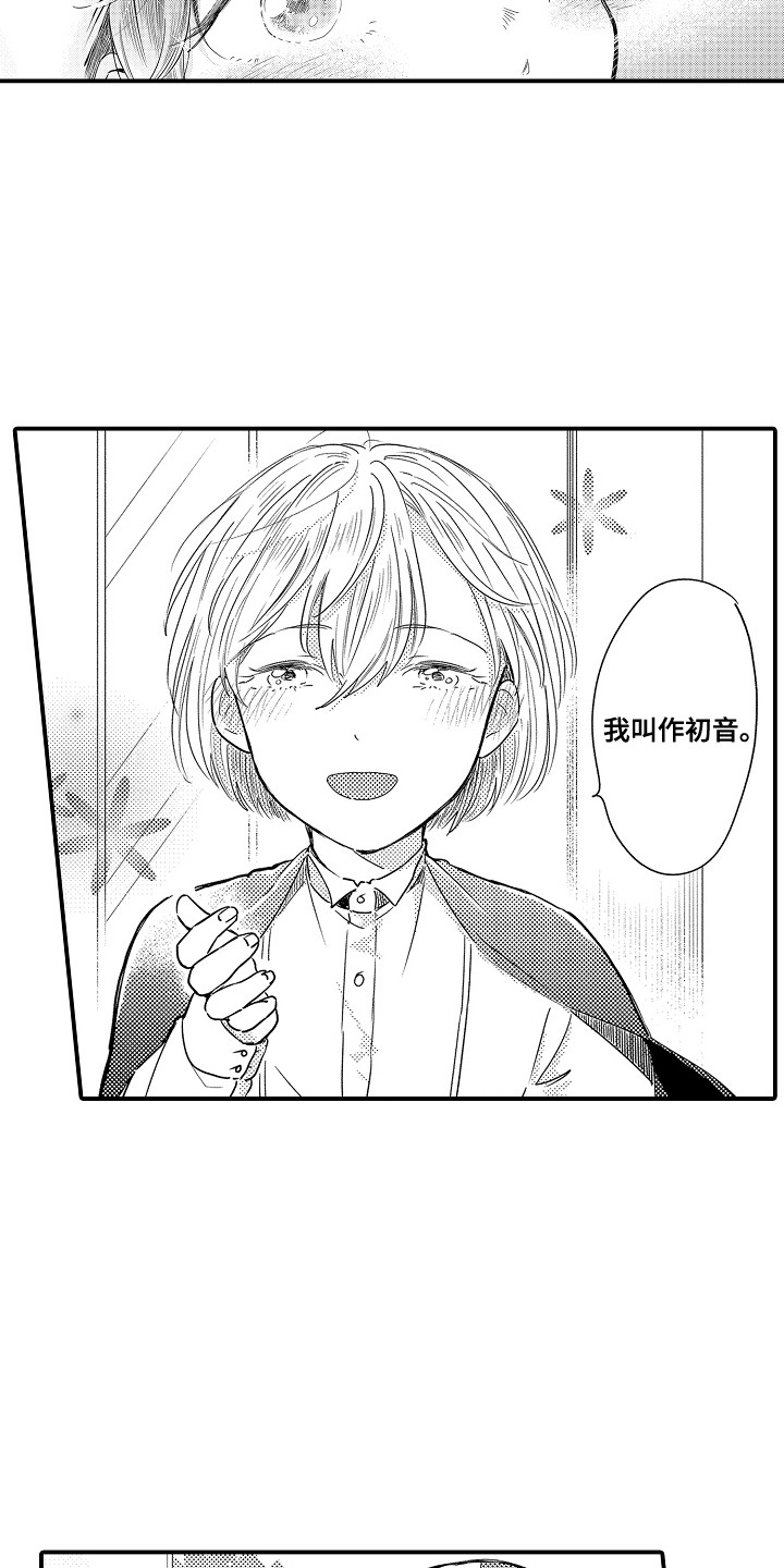 恋爱攻略电子文档漫画,第16话2图