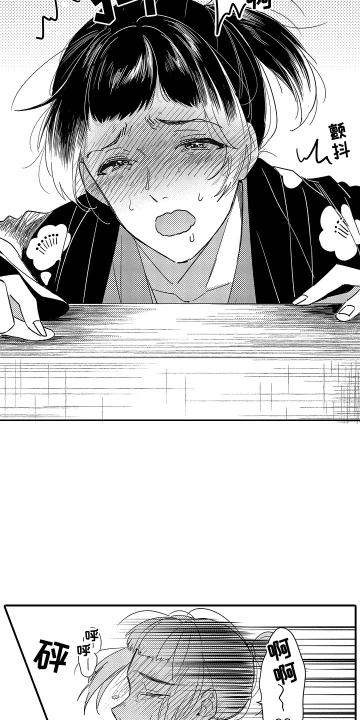 恋爱攻略相关视频漫画,第14话2图