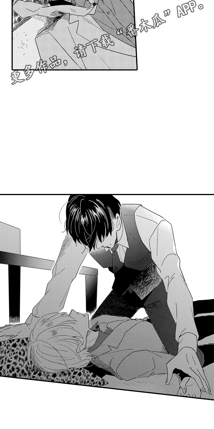恋爱攻心技巧漫画,第4话1图