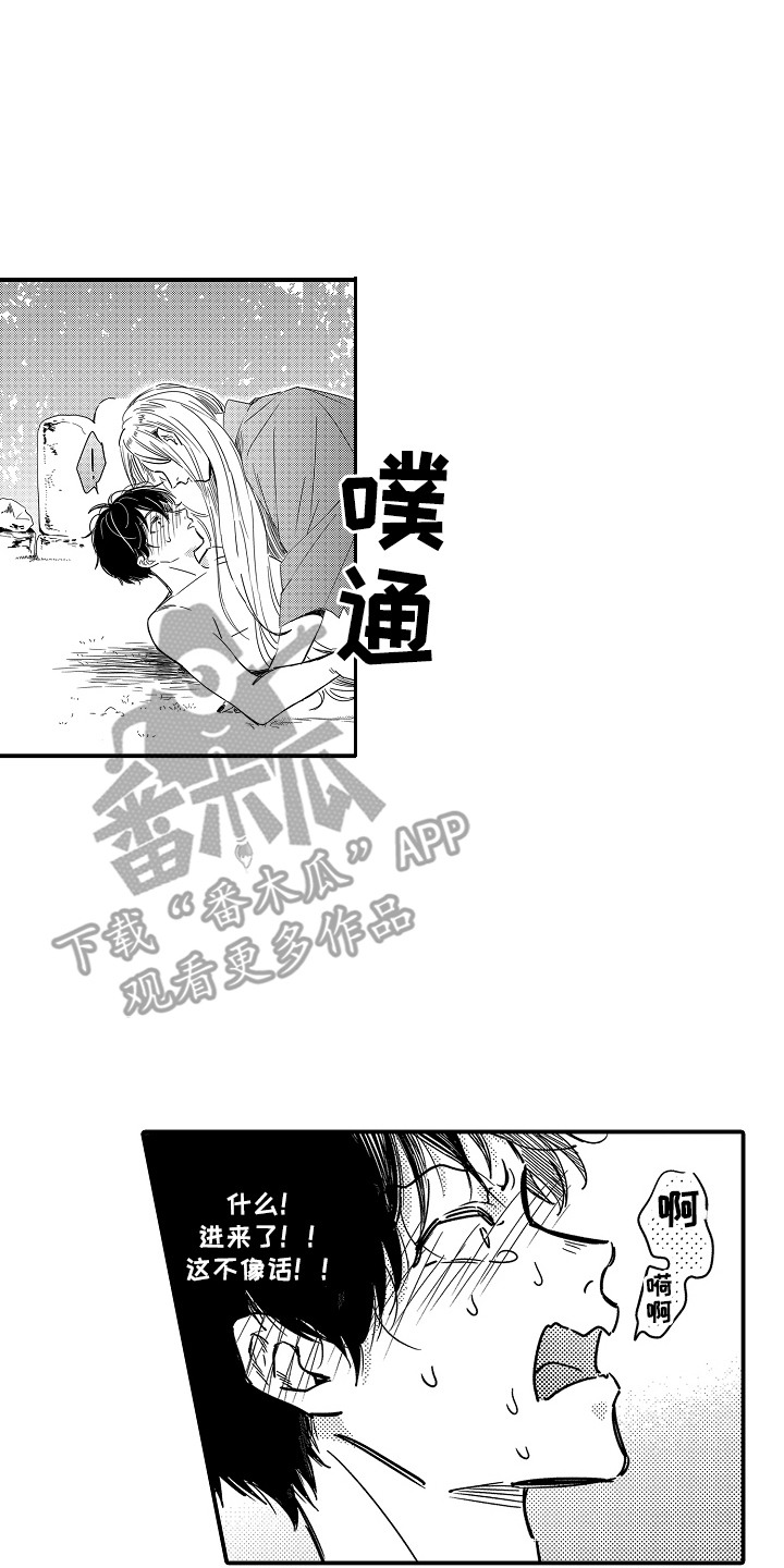 恋爱攻略电子文档漫画,第23话1图