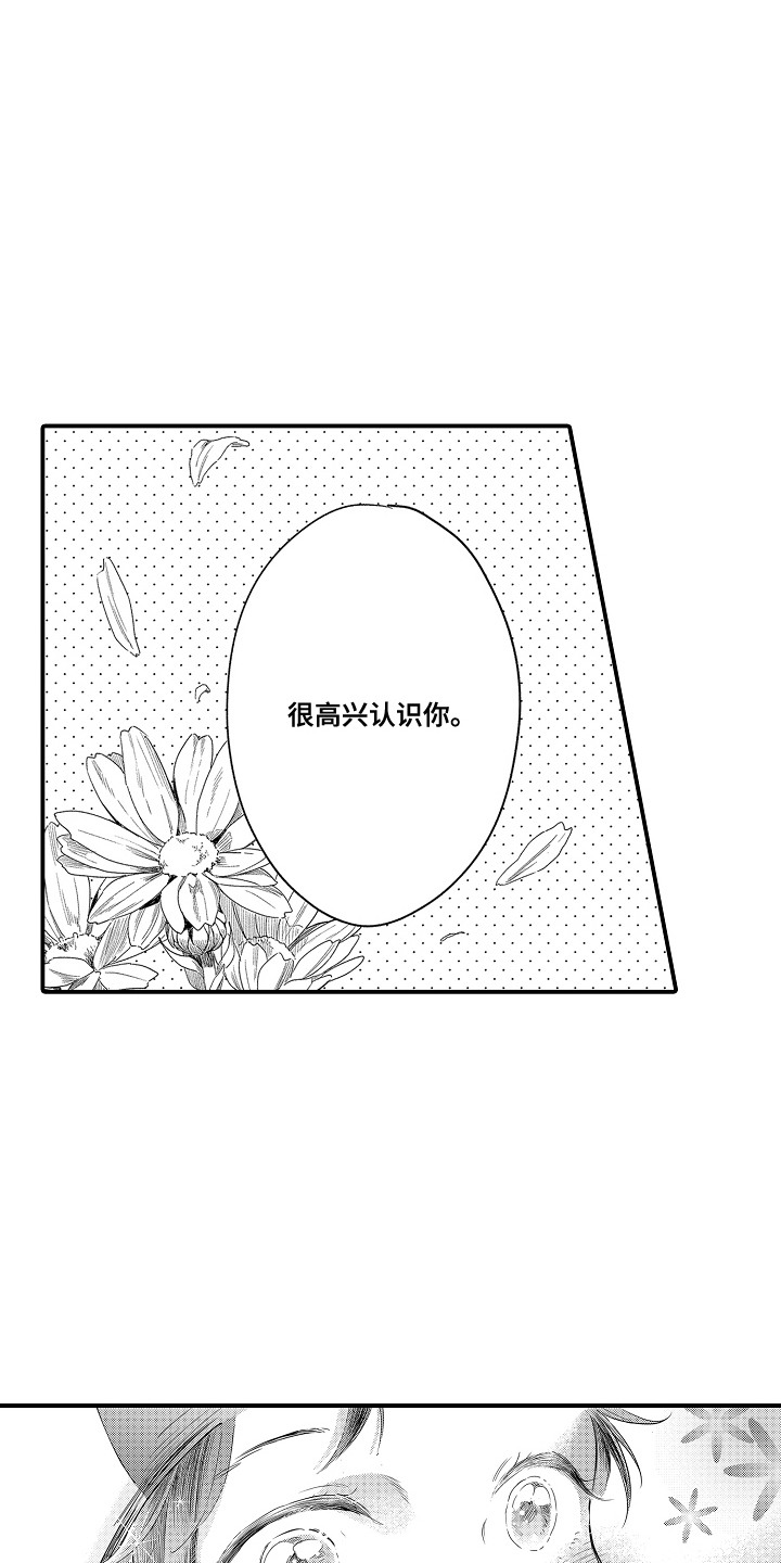 恋爱攻略电子文档漫画,第16话1图