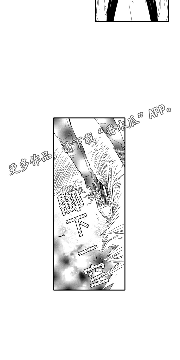 恋爱攻略电子文档漫画,第20话1图