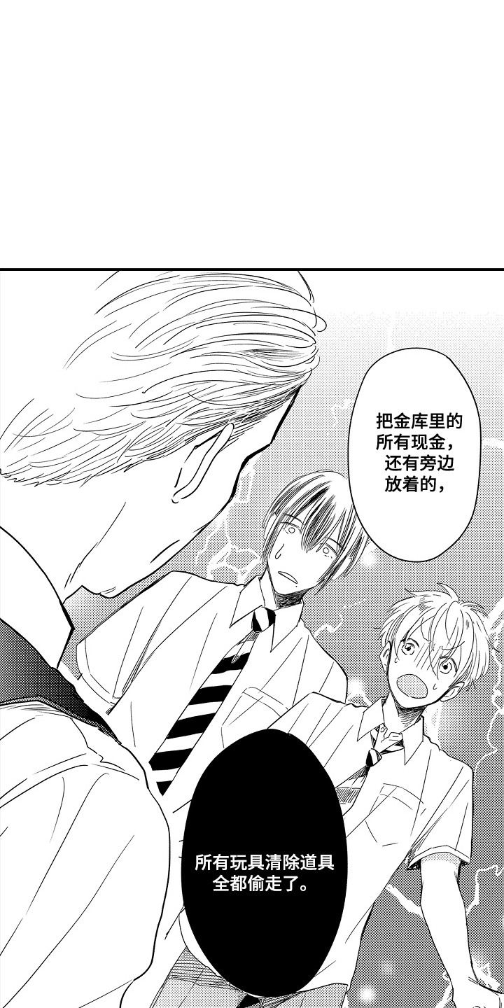 恋爱攻略电子文档漫画,第11话1图