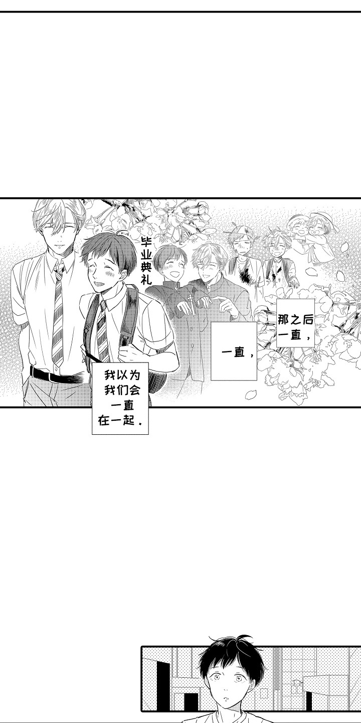 恋爱攻略电子文档漫画,第16话2图