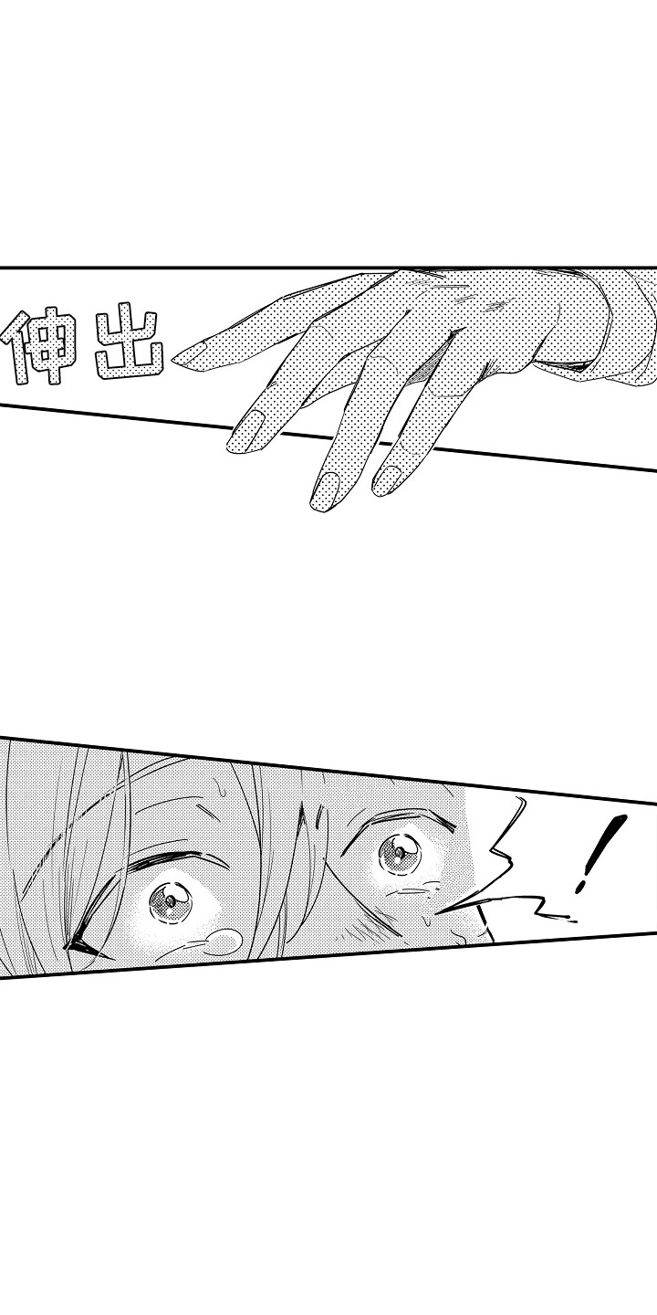 恋爱攻略电子文档漫画,第4话1图