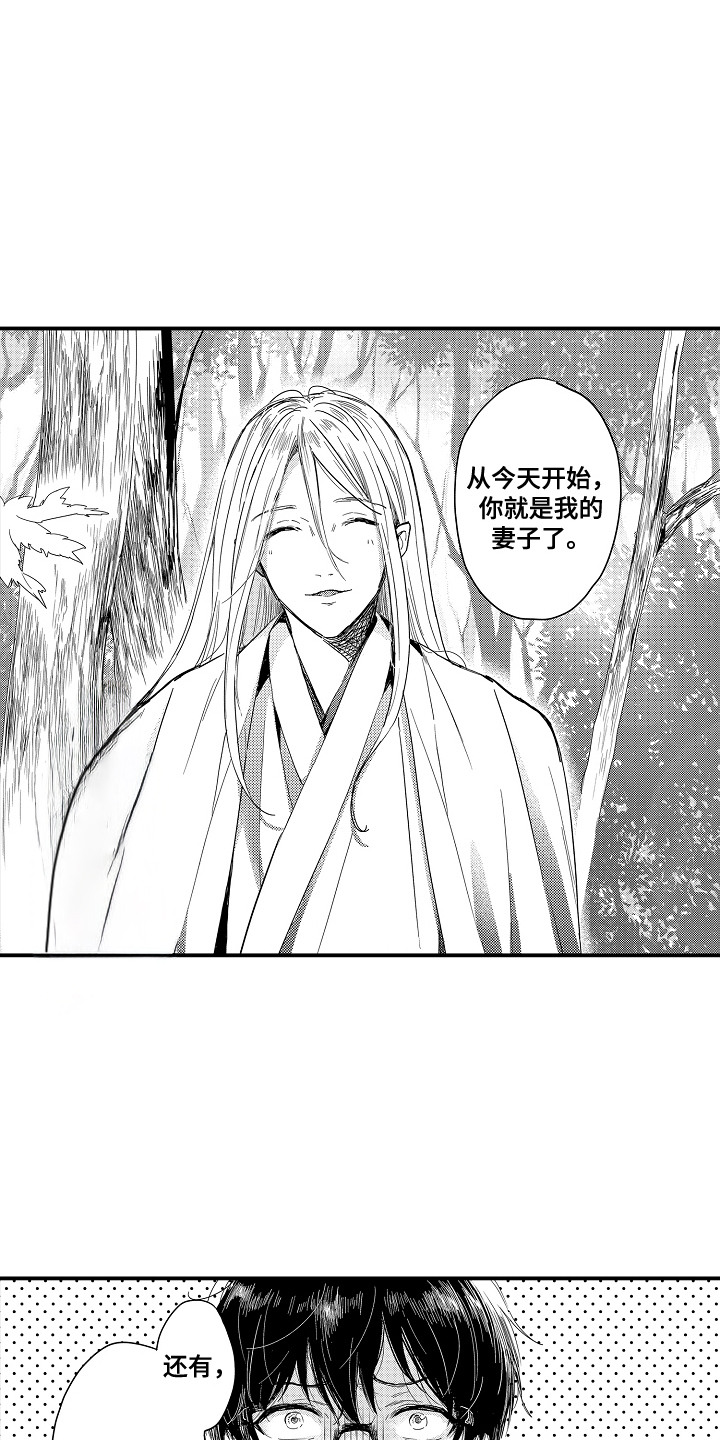恋爱攻略电子文档漫画,第20话1图