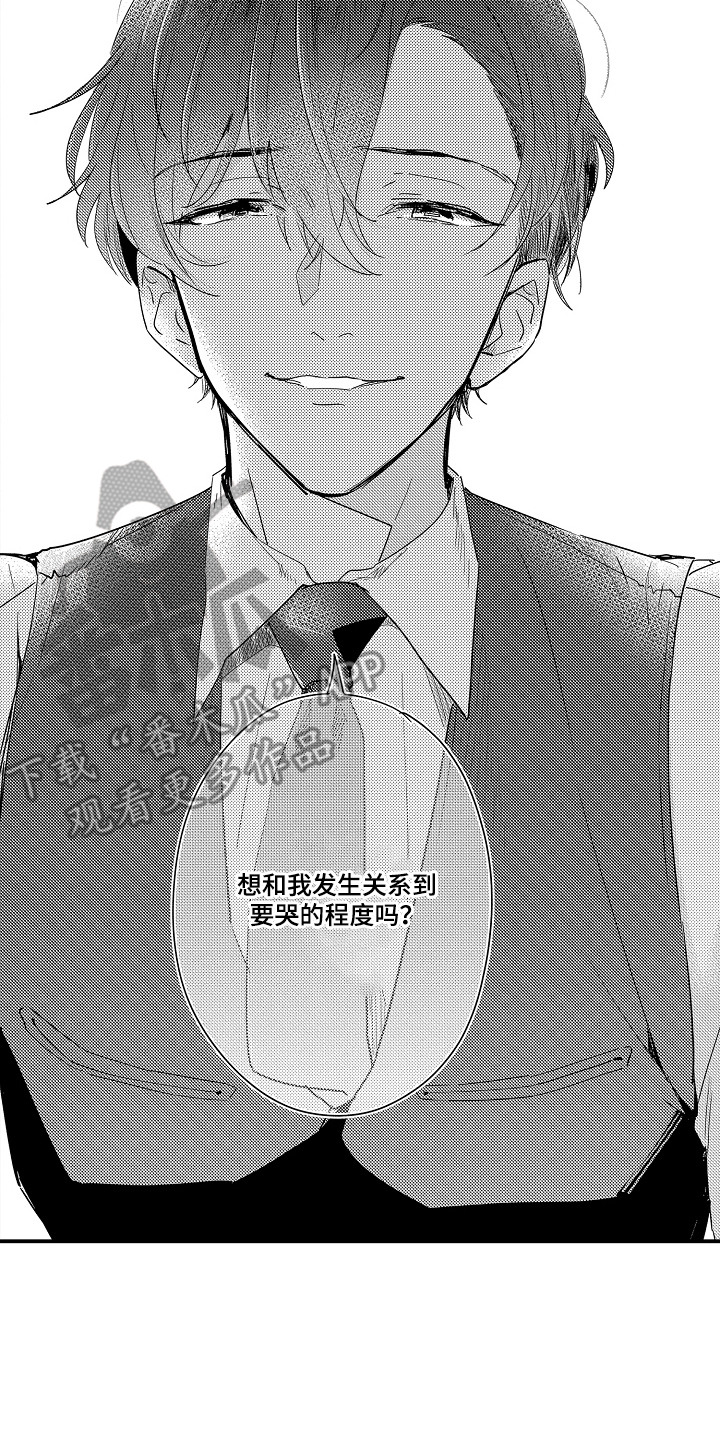 恋爱攻心技巧漫画,第4话2图