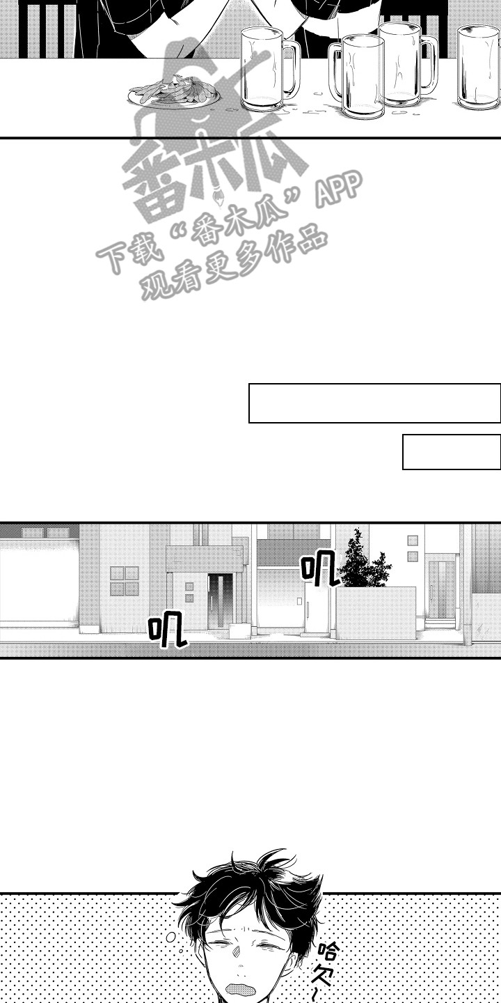 恋爱攻略电子文档漫画,第15话2图