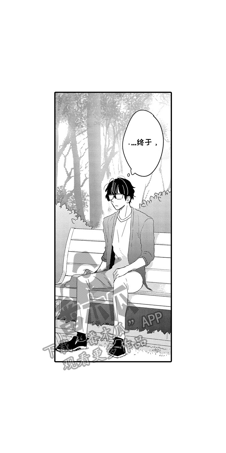 恋爱攻略电子文档漫画,第24话2图