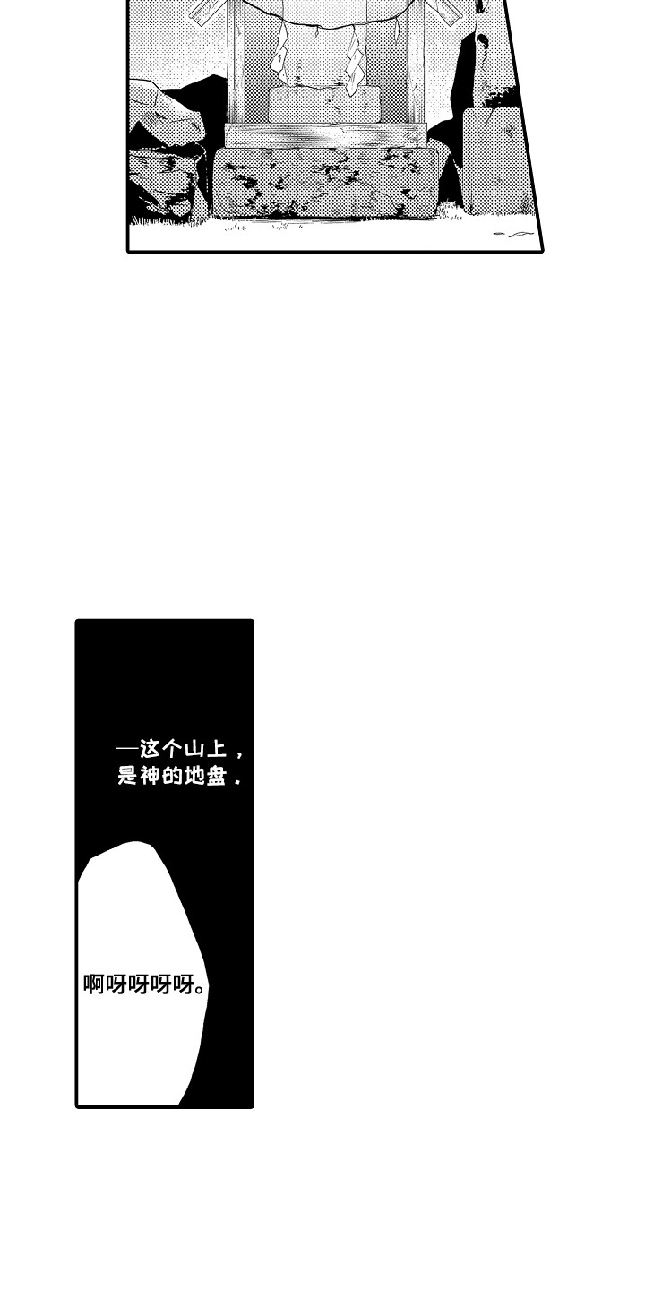 恋爱攻略电子文档漫画,第20话2图