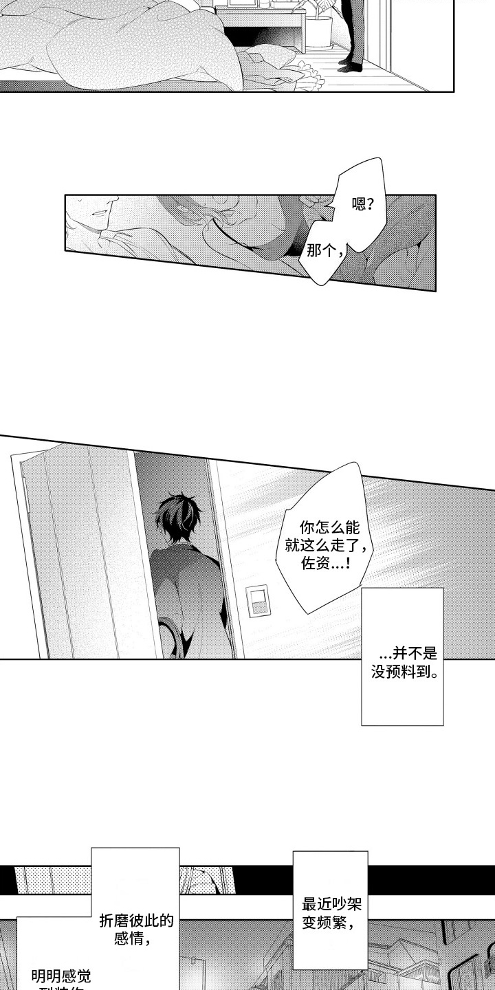 初恋没有追随过的女生漫画,第1话1图