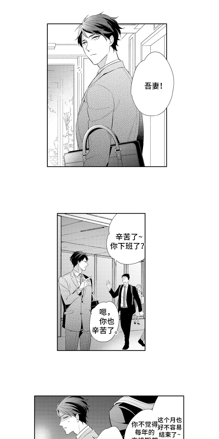 初恋没有结局漫画,第6话1图