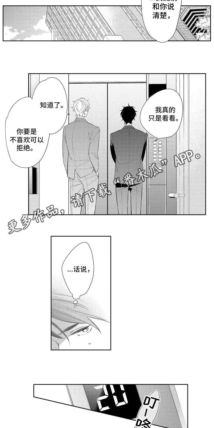 初恋没有追随过的女生漫画,第5话2图