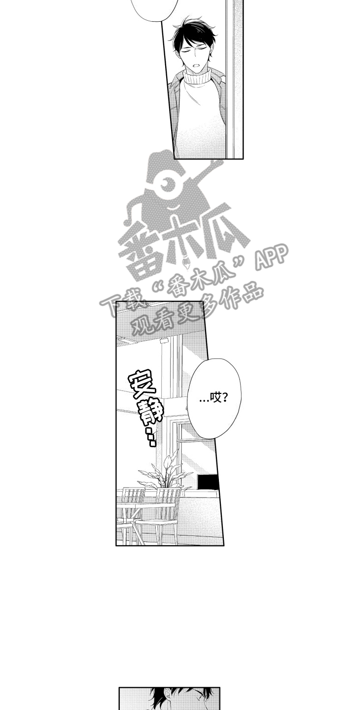 初恋没有好下场漫画,第9话2图