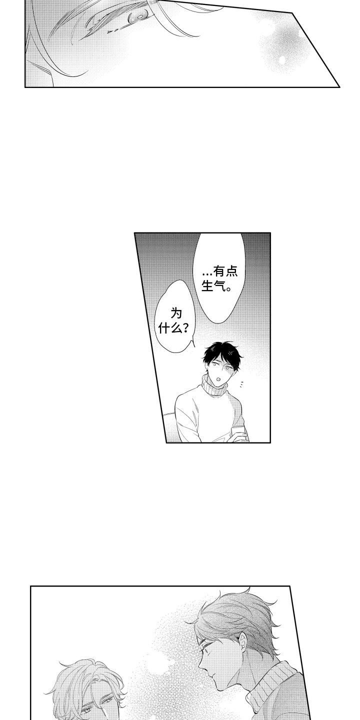 初恋没了怎么办漫画,第11话1图