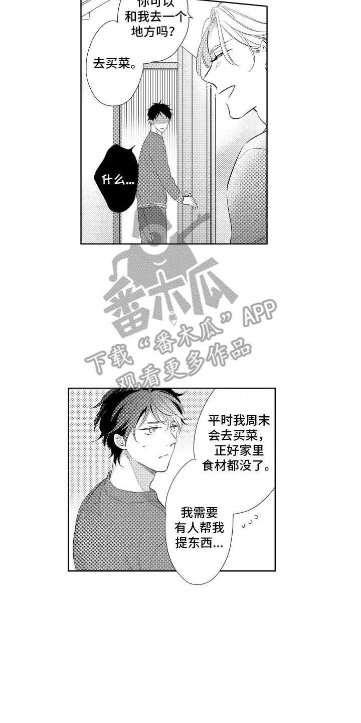 初恋没有结局漫画,第7话2图