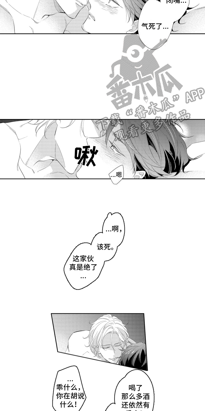 初恋没结婚还能在一起吗漫画,第3话2图