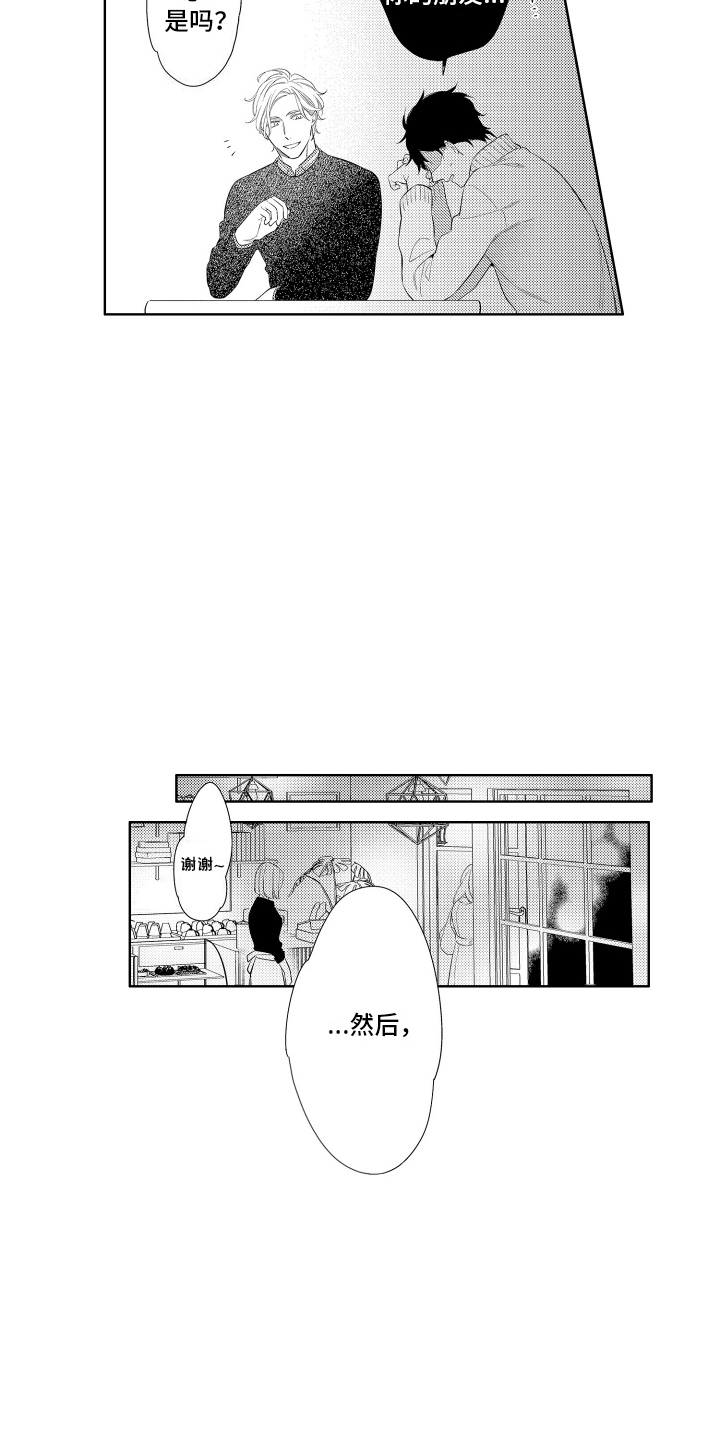 初恋没有追随过的女生漫画,第11话1图