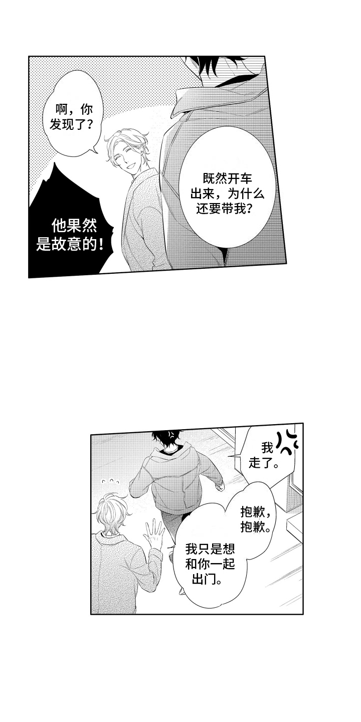 初恋没有结局漫画,第7话1图